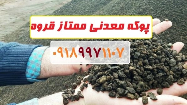 نمایندگی های فروش پوکه معدنی قروه (99) در شهرستان ها | بروز رسانی یکشنبه, 09 ارديبهشت 1403